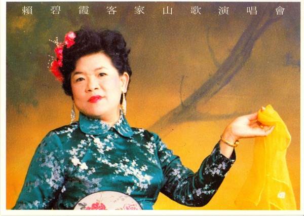2012年，人間國寶賴碧霞獲第16屆「國家文藝獎」殊榮